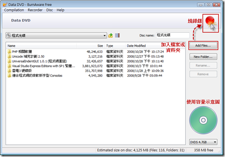 BurnAwareFree.DataDVD