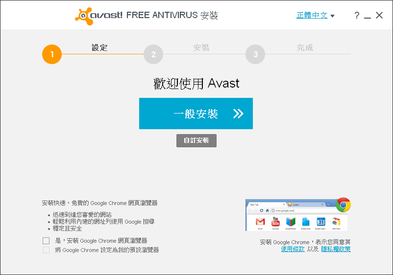 Avast.Free.2015.02
