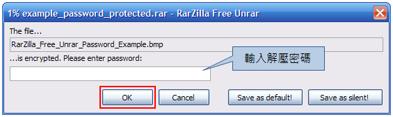 RarZilla Free Unrar - 輸入密碼