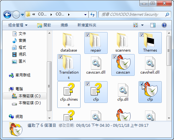 Windows 7 檔案總管使用核取方塊 - 5