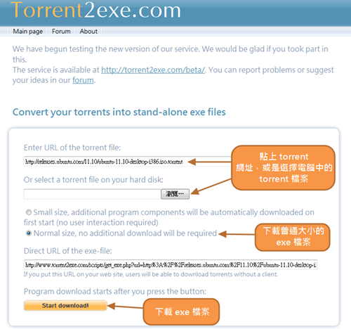 Torrent2exe - 制作 exe 檔案
