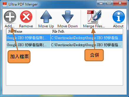 Ultra PDF Merger