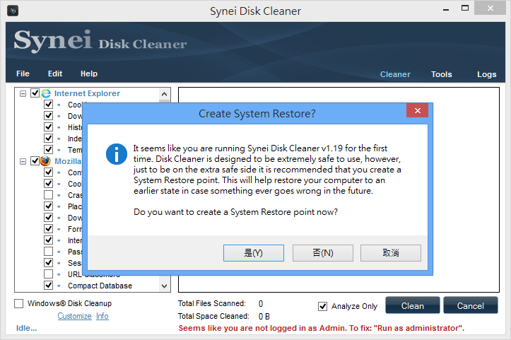 Siney Disk Cleaner - 是否建立還原點