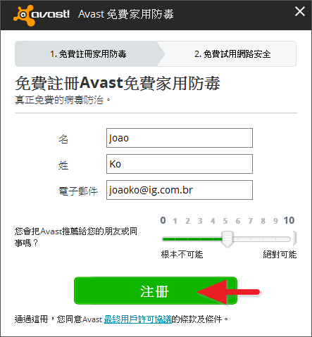 Avast.Free.2015.11